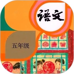 小學(xué)五年級(jí)語文蠻拼點(diǎn)讀上下冊