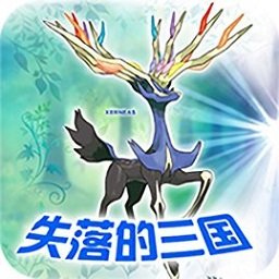 口袋妖怪失落的三國最新版