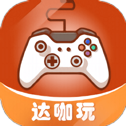 達(dá)咖玩最新版