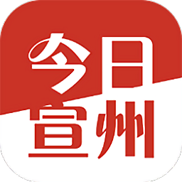 今日宣州新聞