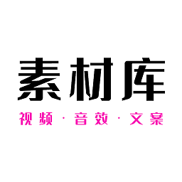 素材之家ae模板