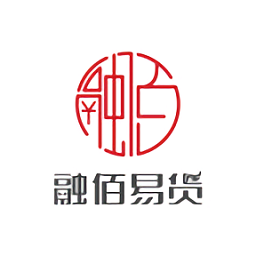 融佰易貨