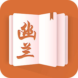 幽蘭小說