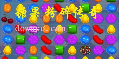 糖果粉碎傳奇
