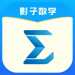 影子數學