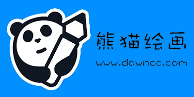 熊貓繪畫