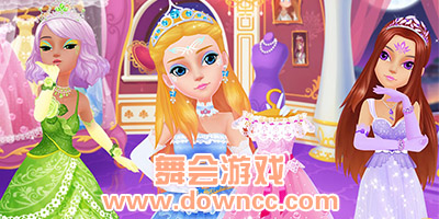 舞會游戲