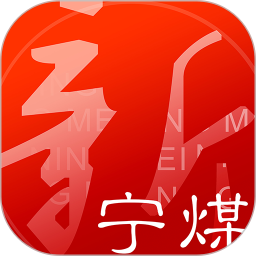 新寧煤