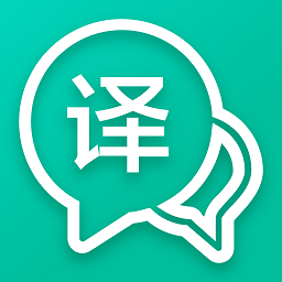 小牛語音翻譯(全能語音翻譯)
