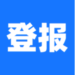 登報聲明官方版