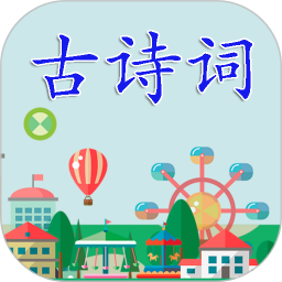 古詩詞有聲版