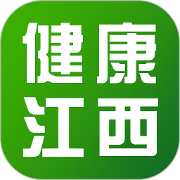健康江西1230客戶端