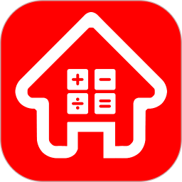 公積金房貸計算器app