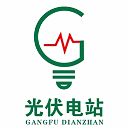 光伏電站最新版