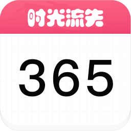時(shí)光流失app