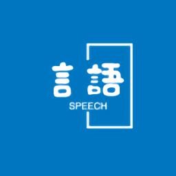言語錄書app