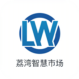 荔灣智慧市場(chǎng)