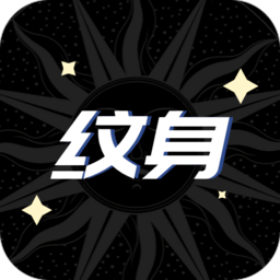 稿定紋身設(shè)計app