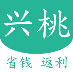 興桃購物軟件