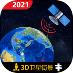 全球3d高清街景免費版