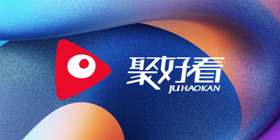 聚好看