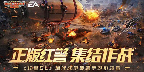紅警ol