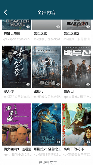 美劇屋app下載
