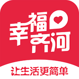 幸福齊河外賣