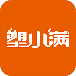 塑小滿最新版