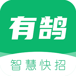 有鵠快招最新版