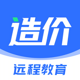 造價遠(yuǎn)程教育網(wǎng)