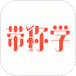 帶你學最新版