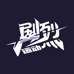劇烈運(yùn)動