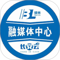 碑林融媒體中心app