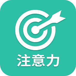專注力訓(xùn)練游戲