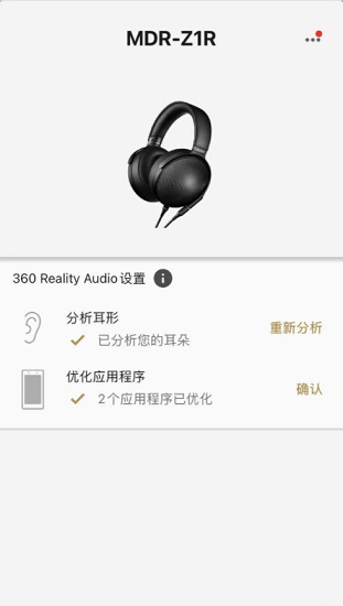 360 reality audio支持軟件