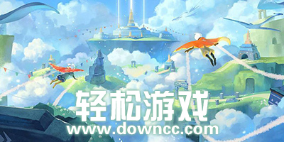 輕松游戲