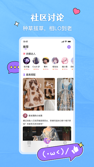 嗨咩app下載