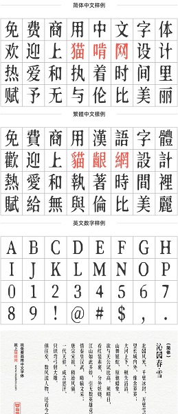 新愚公滄桑體下載