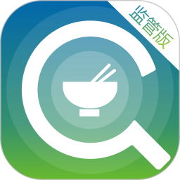 食安檢監(jiān)管版