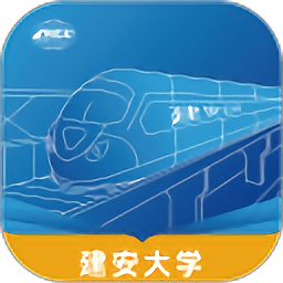 建安大學