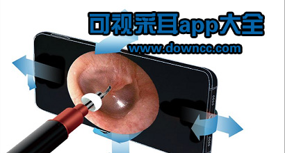 采耳app