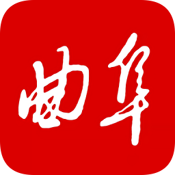 今日曲阜客戶端ios版
