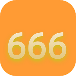 666相冊官方版