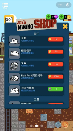 無限礦工小游戲下載