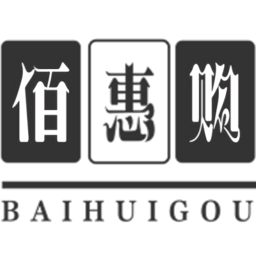 佰惠購軟件
