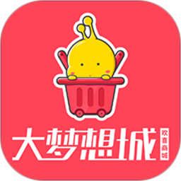 大夢想城的歡喜商城