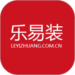 樂易裝app最新版