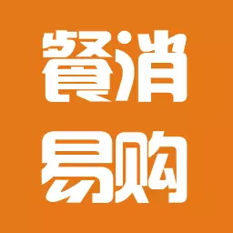 餐消易購最新版