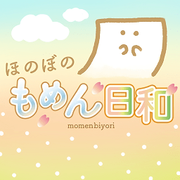 暖暖木綿日和手游
